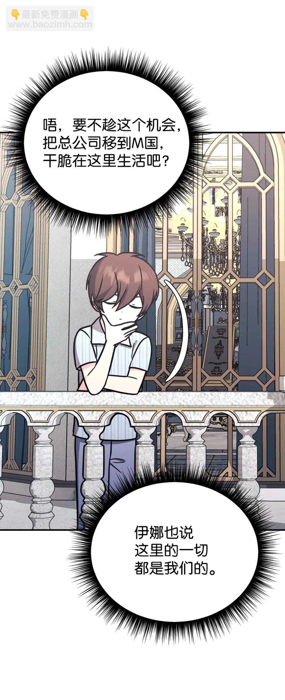 96 一同回国(1/2)-第97话