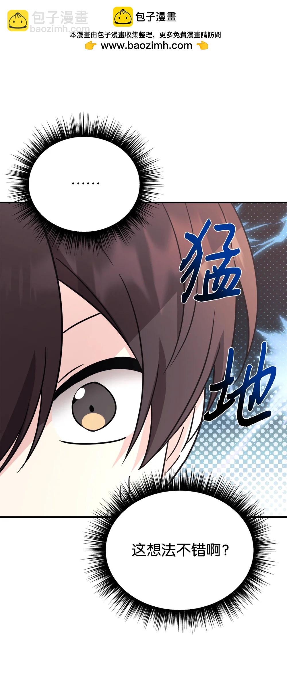 96 一同回国(1/2)-第97话