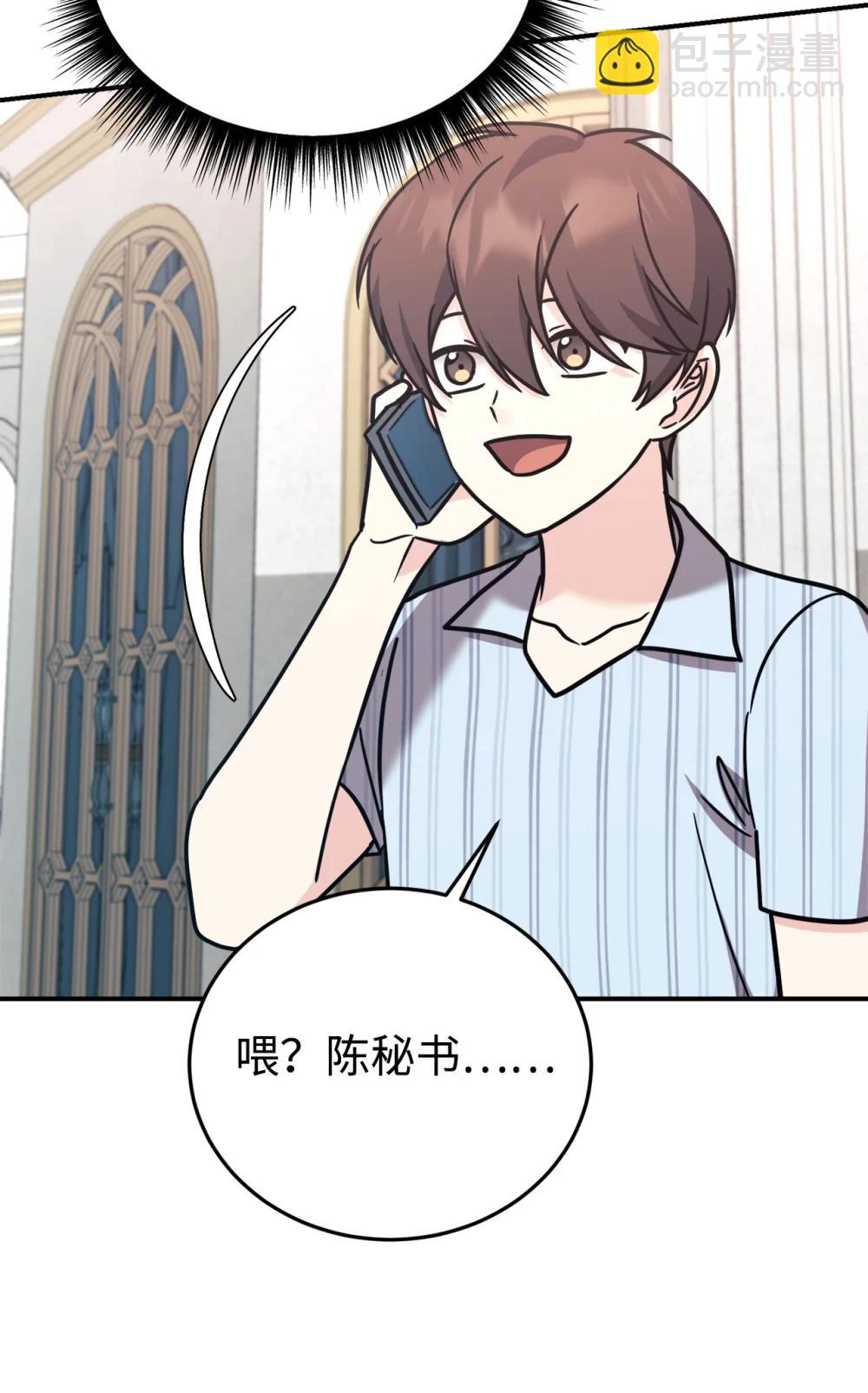 96 一同回国(1/2)-第97话