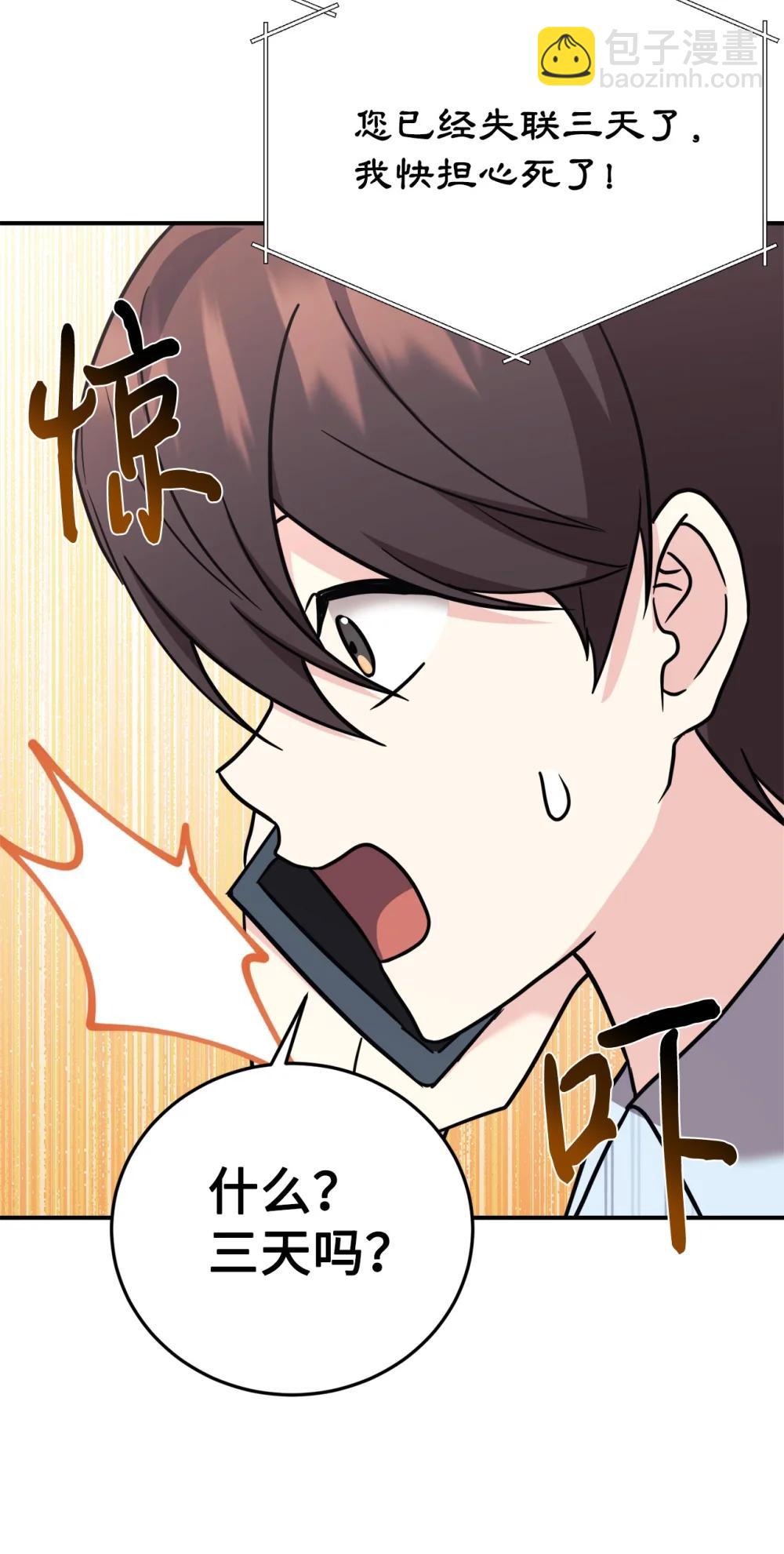 96 一同回国(1/2)-第97话