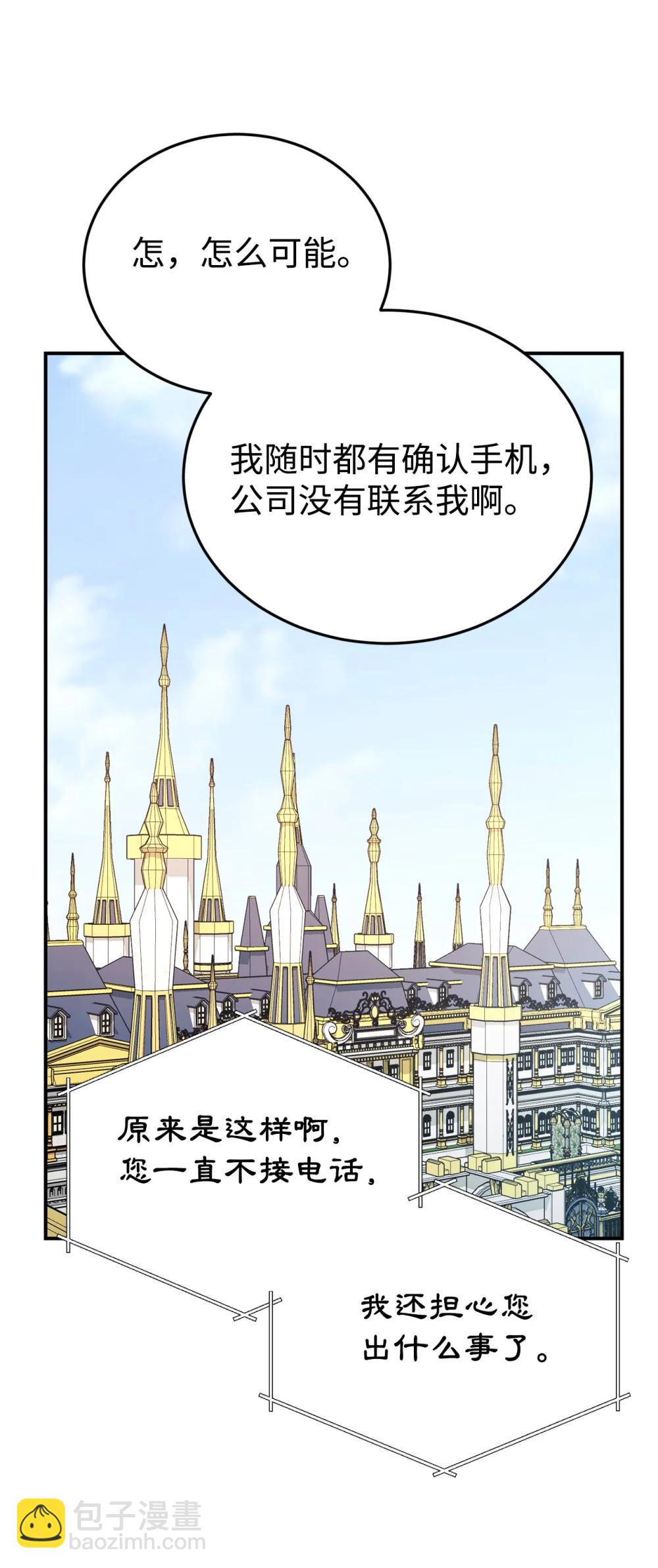 96 一同回国(1/2)-第97话