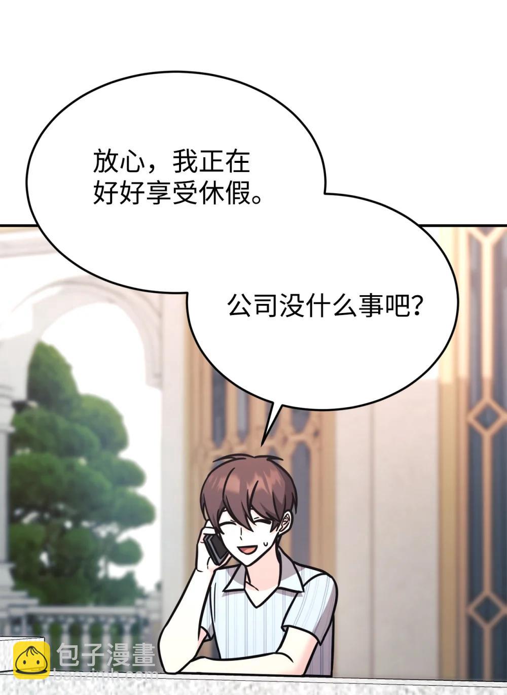 96 一同回国(1/2)-第97话