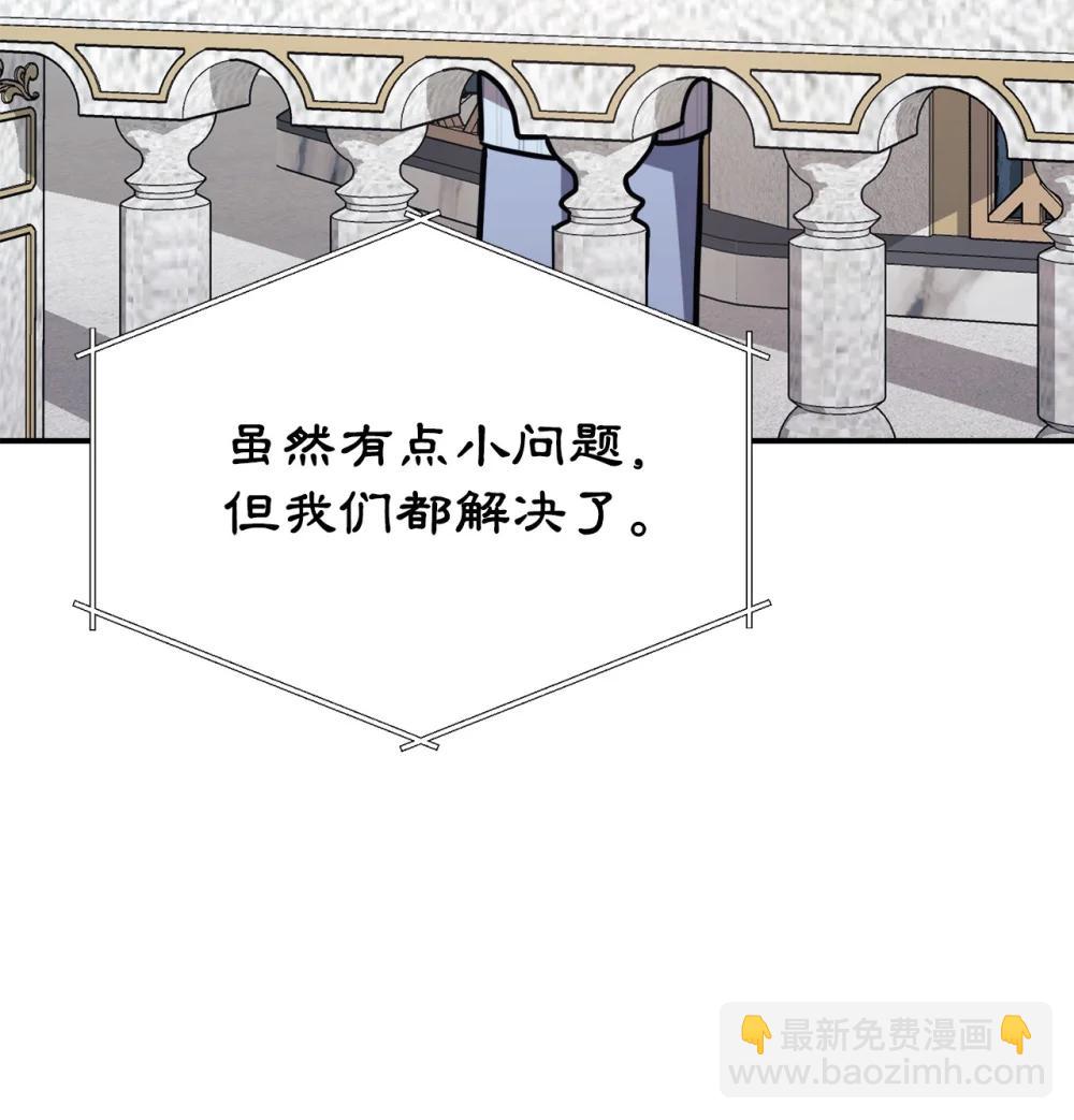 96 一同回国(1/2)-第97话