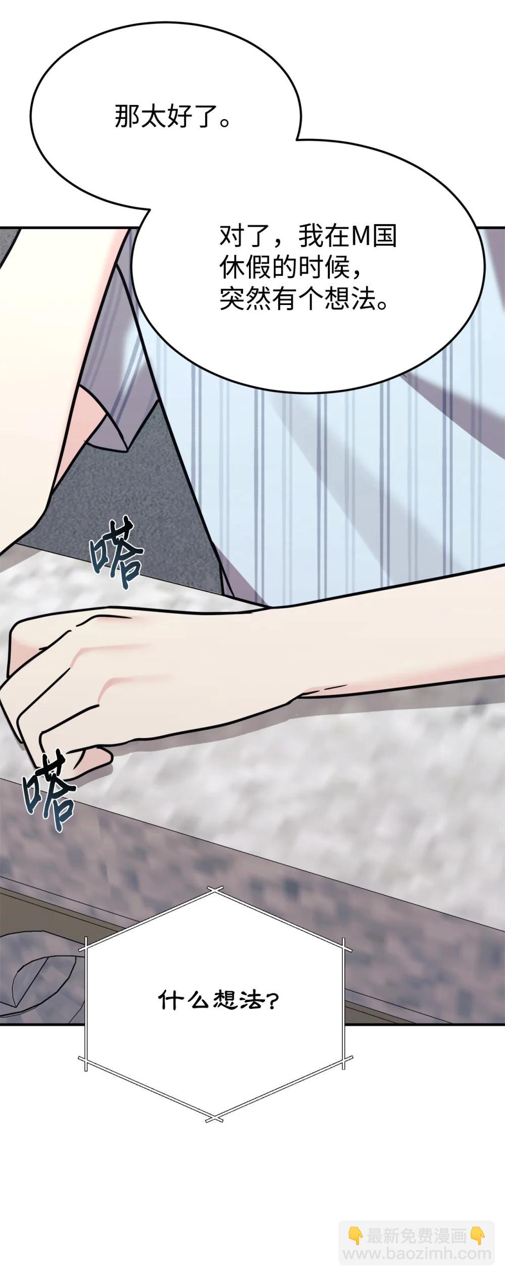 96 一同回国(1/2)-第97话