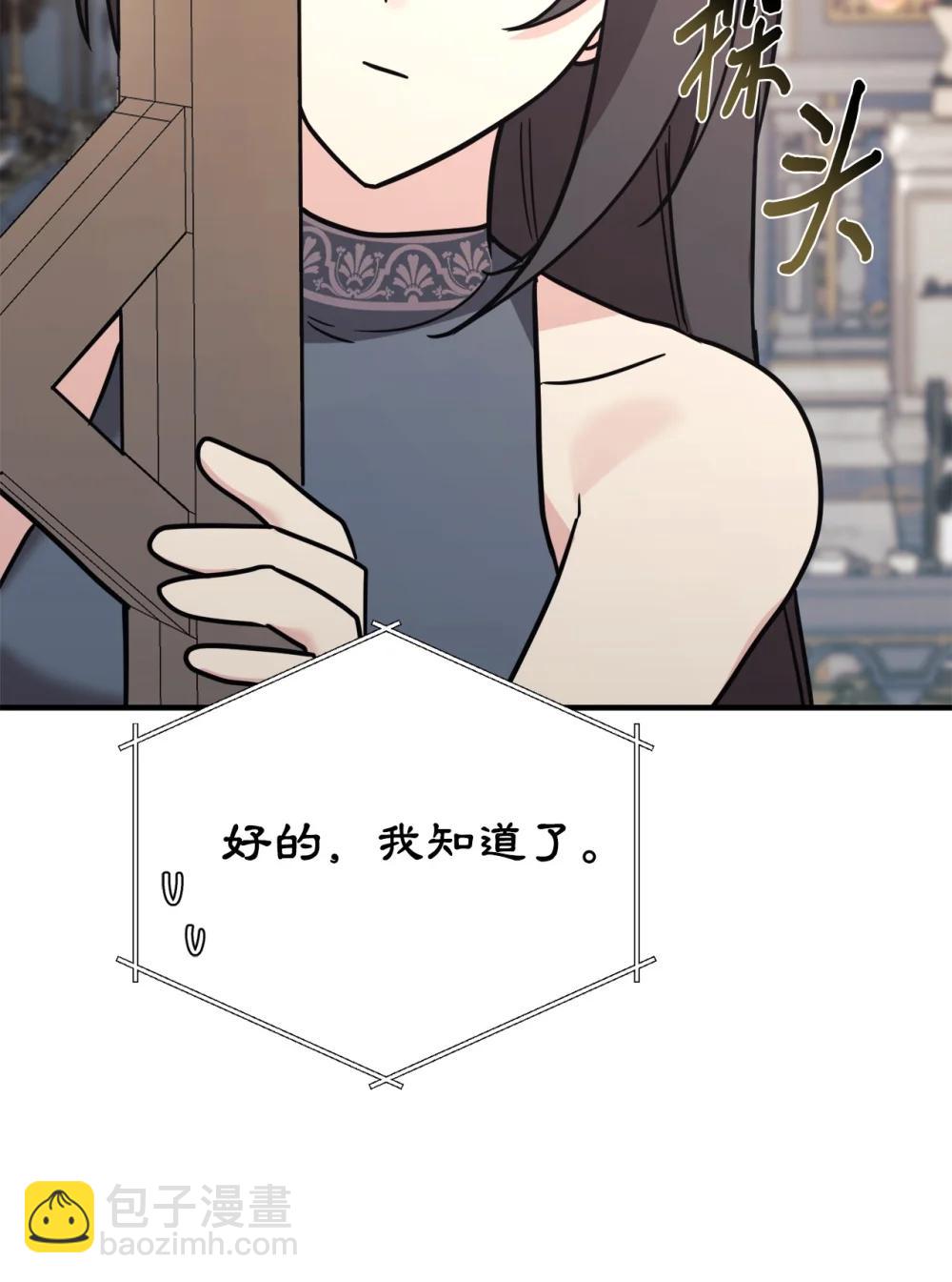 96 一同回国(1/2)-第97话