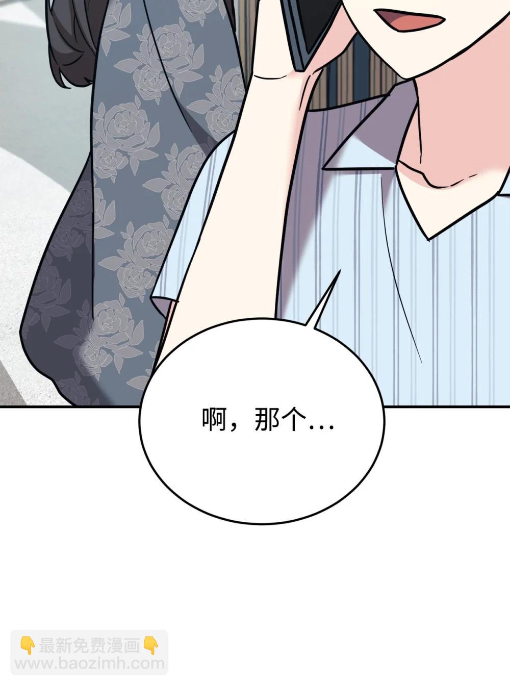 96 一同回国(1/2)-第97话