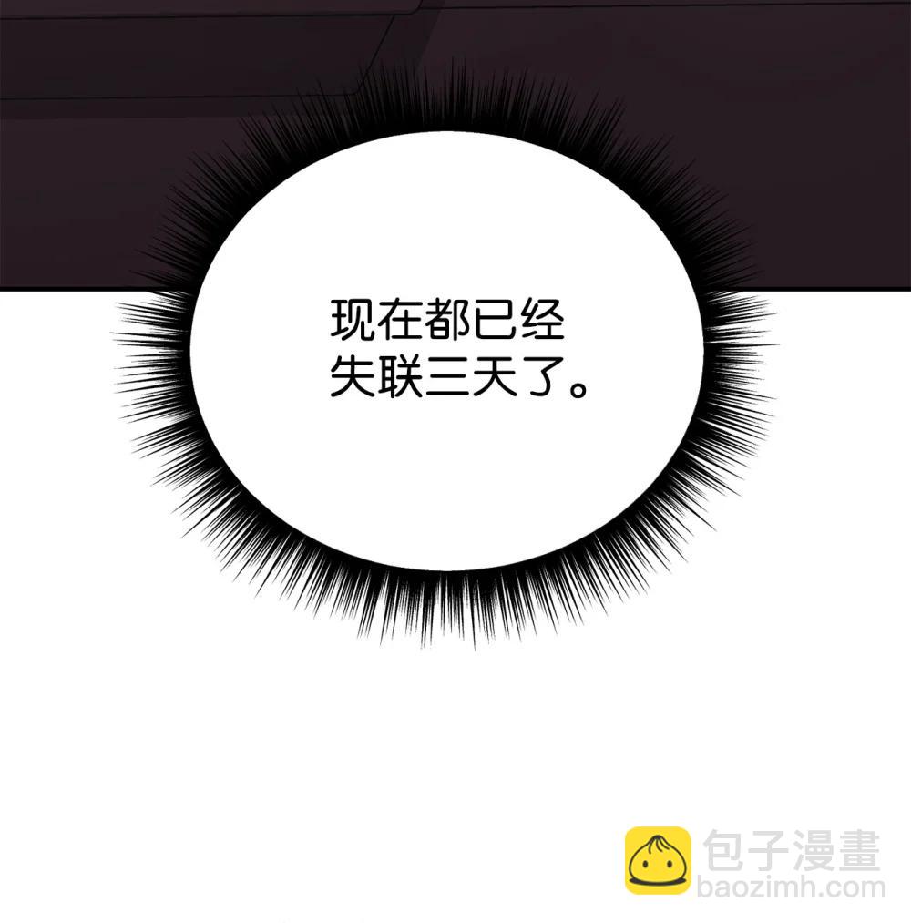 96 一同回国(1/2)-第97话