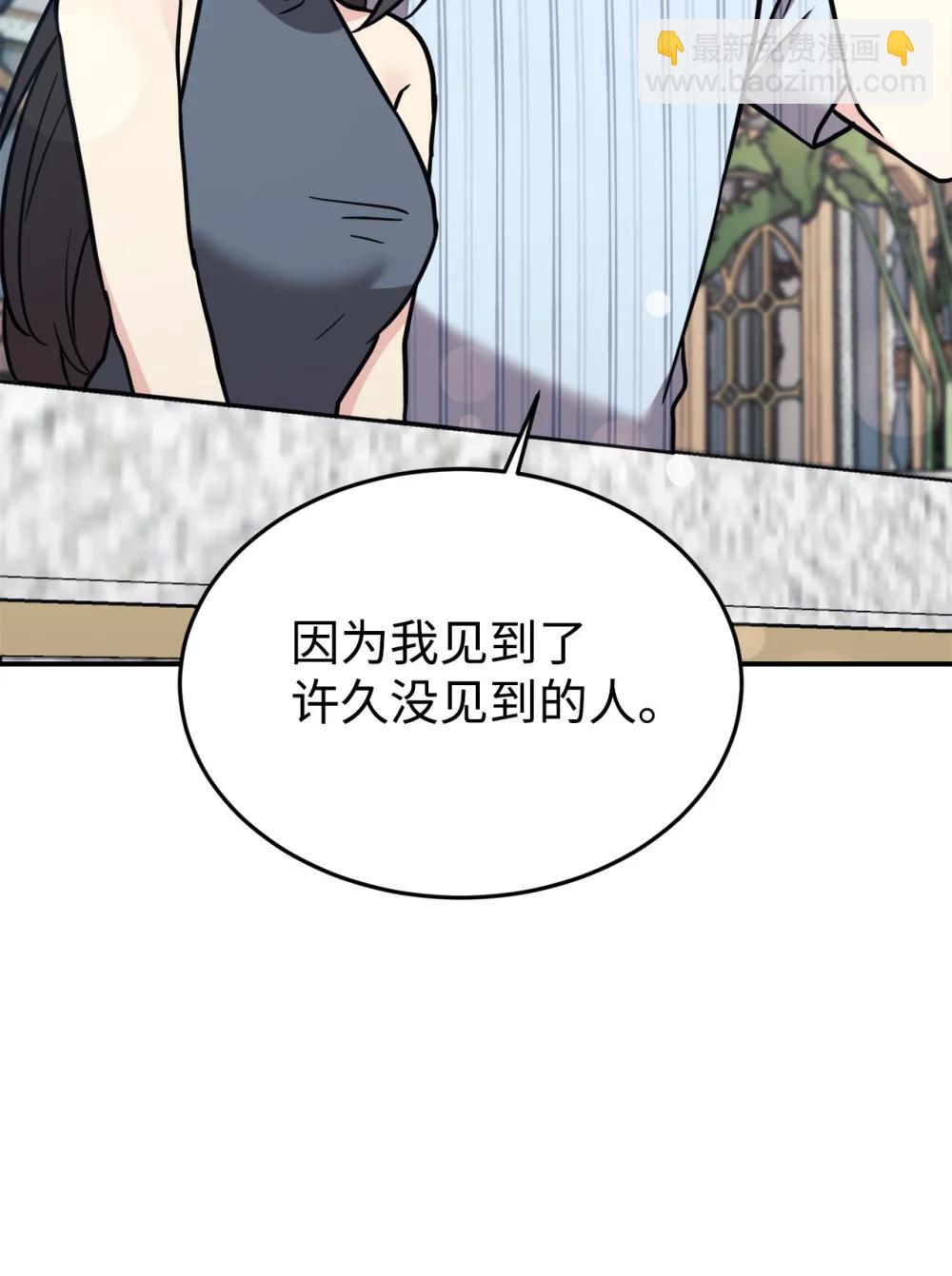 96 一同回国(1/2)-第97话