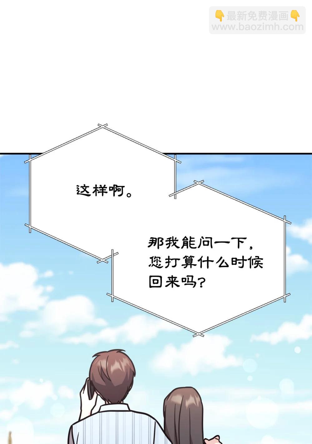 96 一同回国(1/2)-第97话