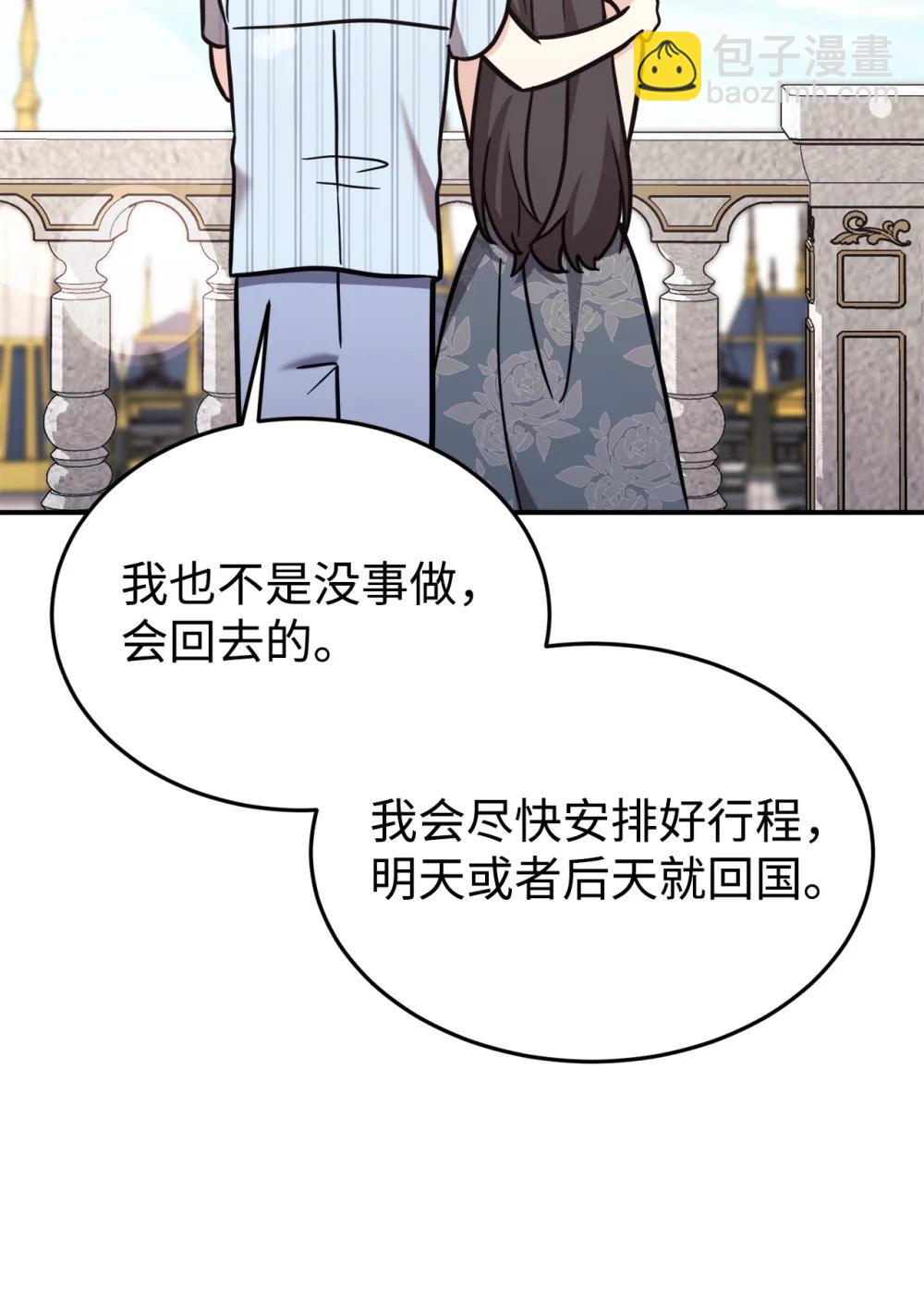 96 一同回国(1/2)-第97话