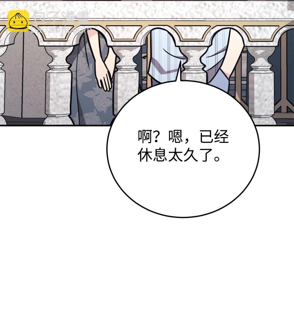 96 一同回国(1/2)-第97话