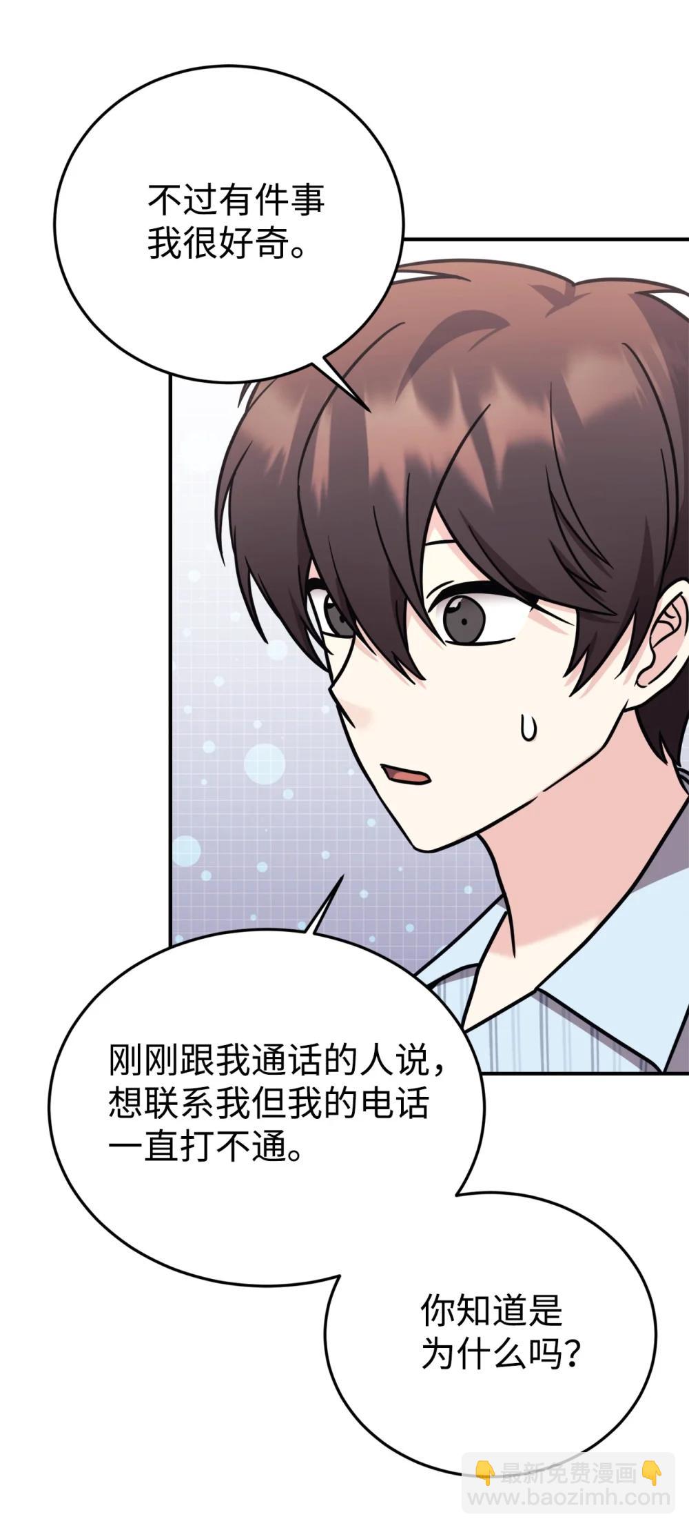 96 一同回国(1/2)-第97话