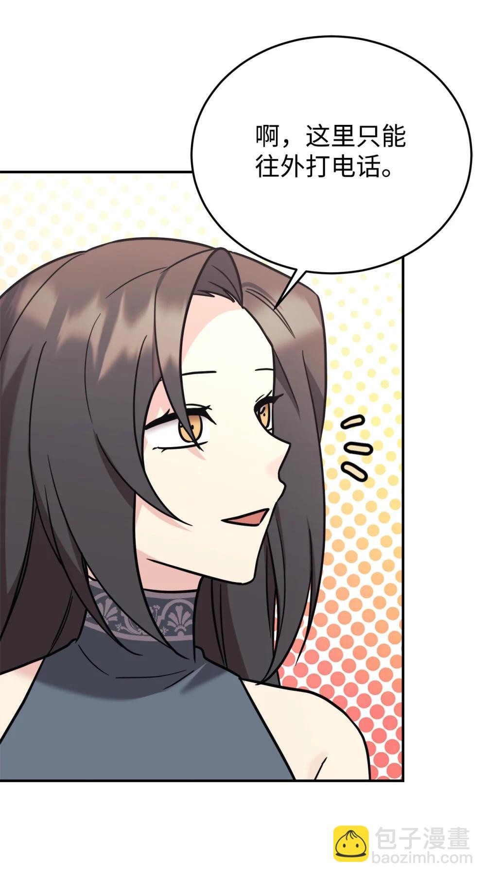 96 一同回国(1/2)-第97话