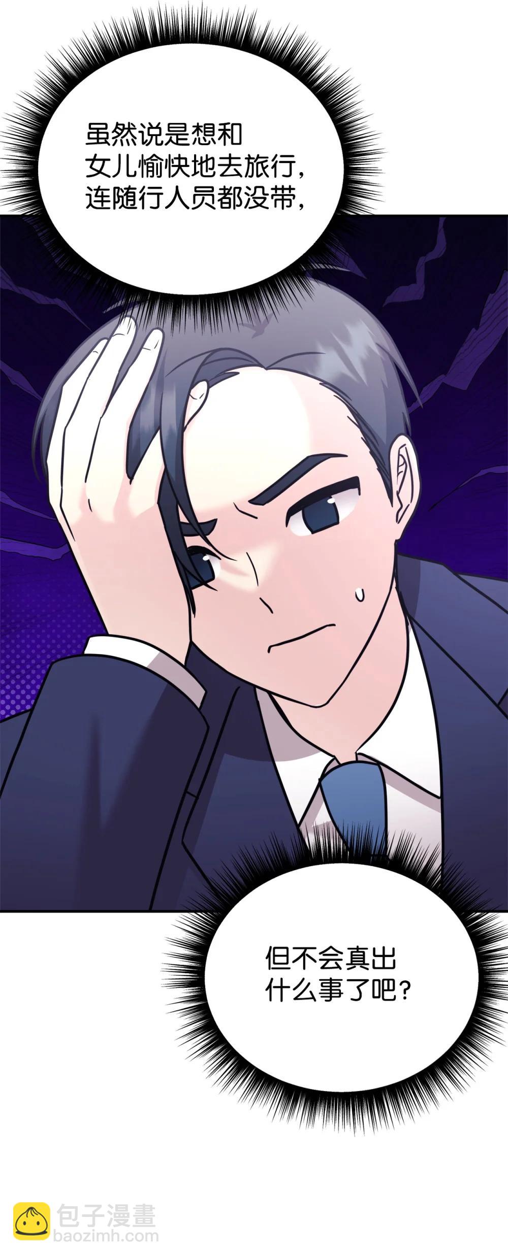 96 一同回国(1/2)-第97话