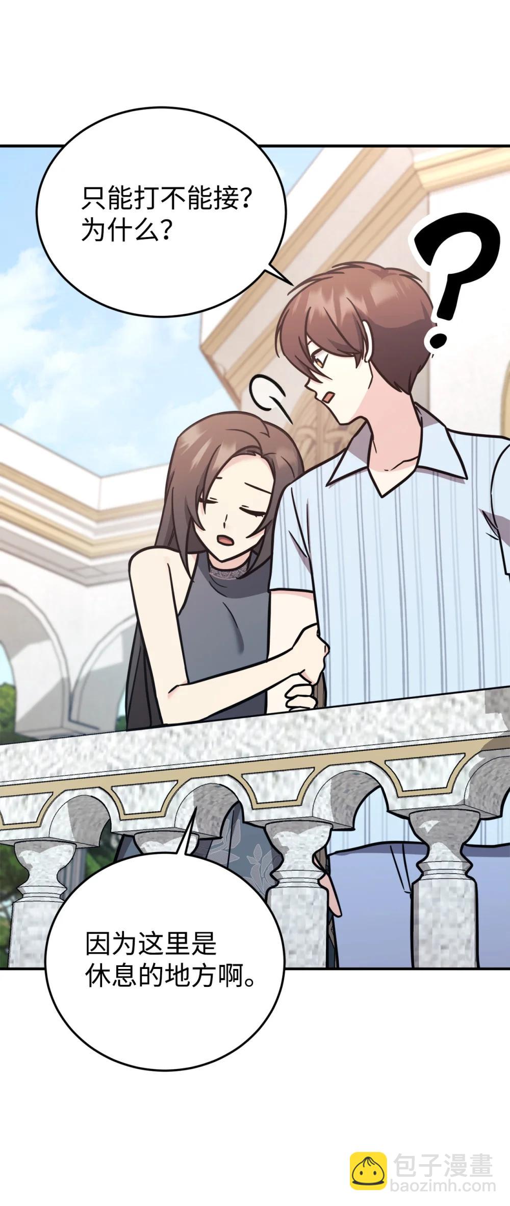 96 一同回国(1/2)-第97话