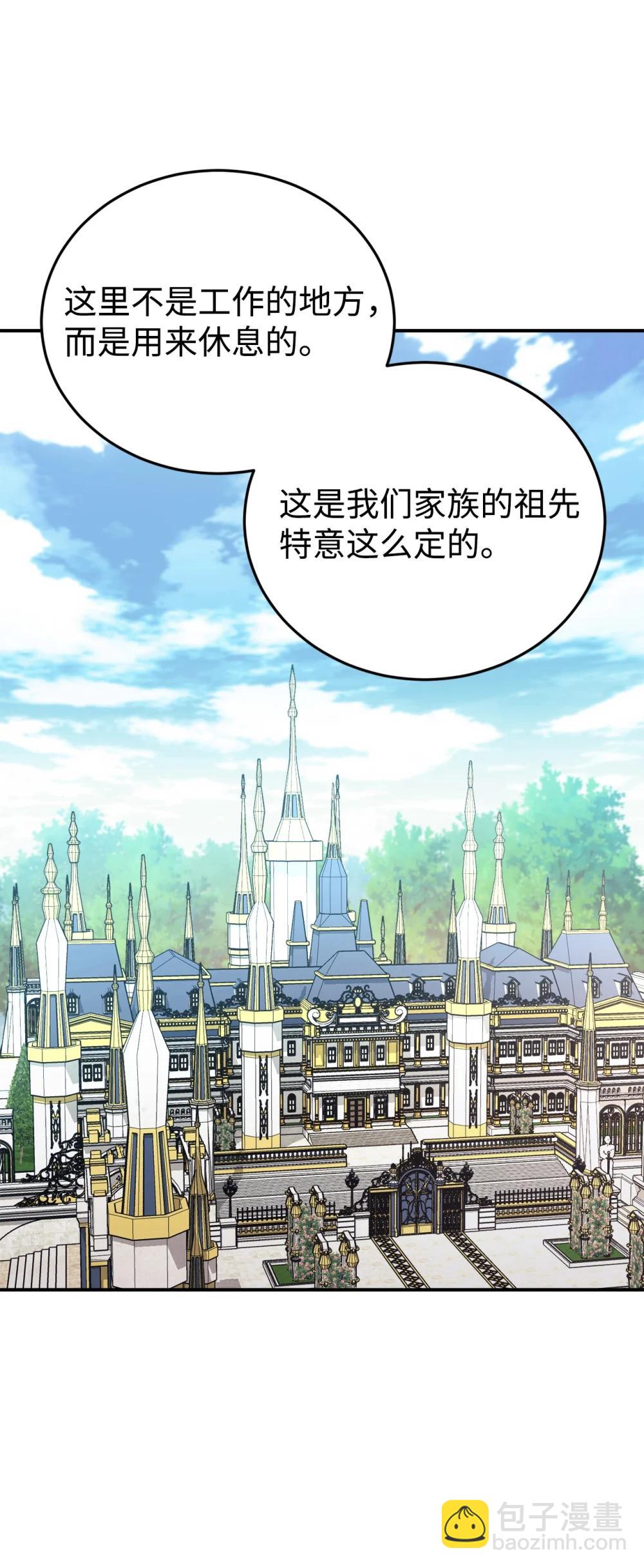 96 一同回国(1/2)-第97话