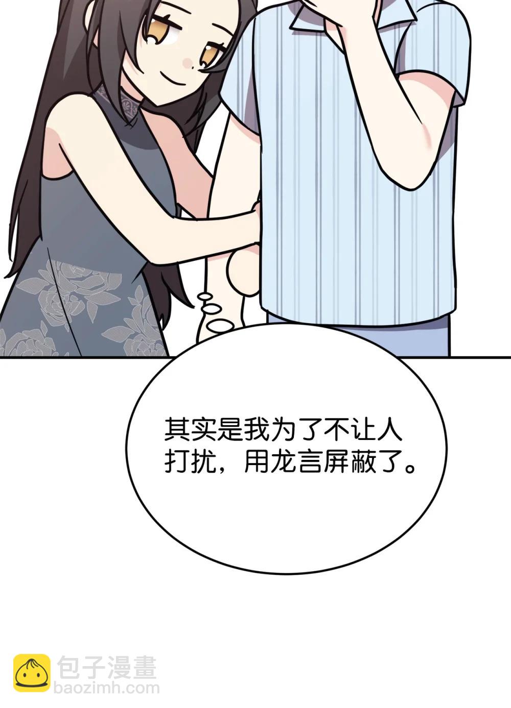 96 一同回国(1/2)-第97话