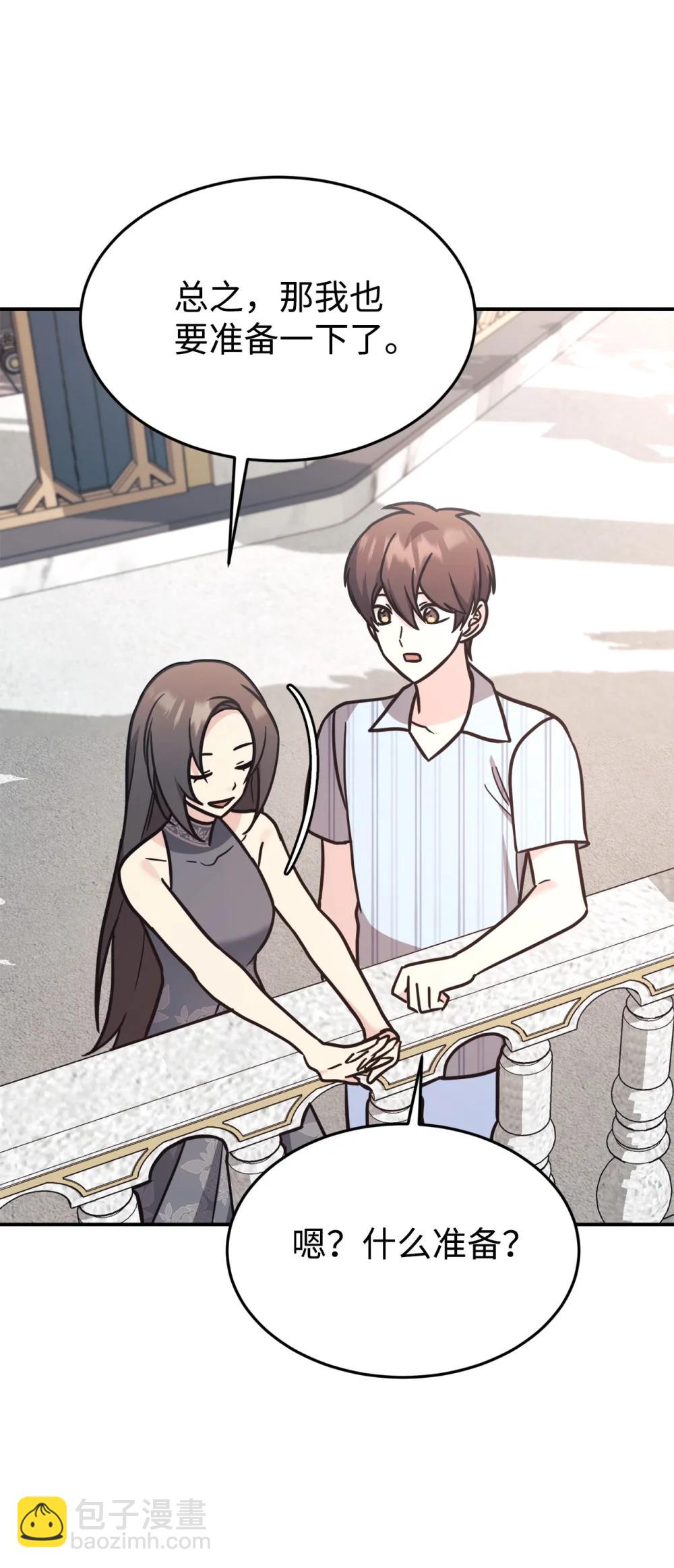 96 一同回国(1/2)-第97话