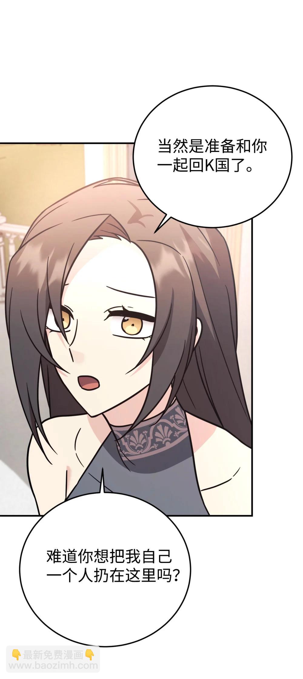 96 一同回国(1/2)-第97话