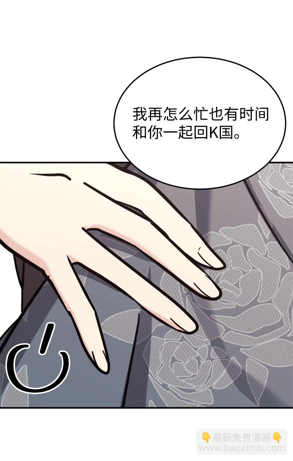 96 一同回国(1/2)-第97话