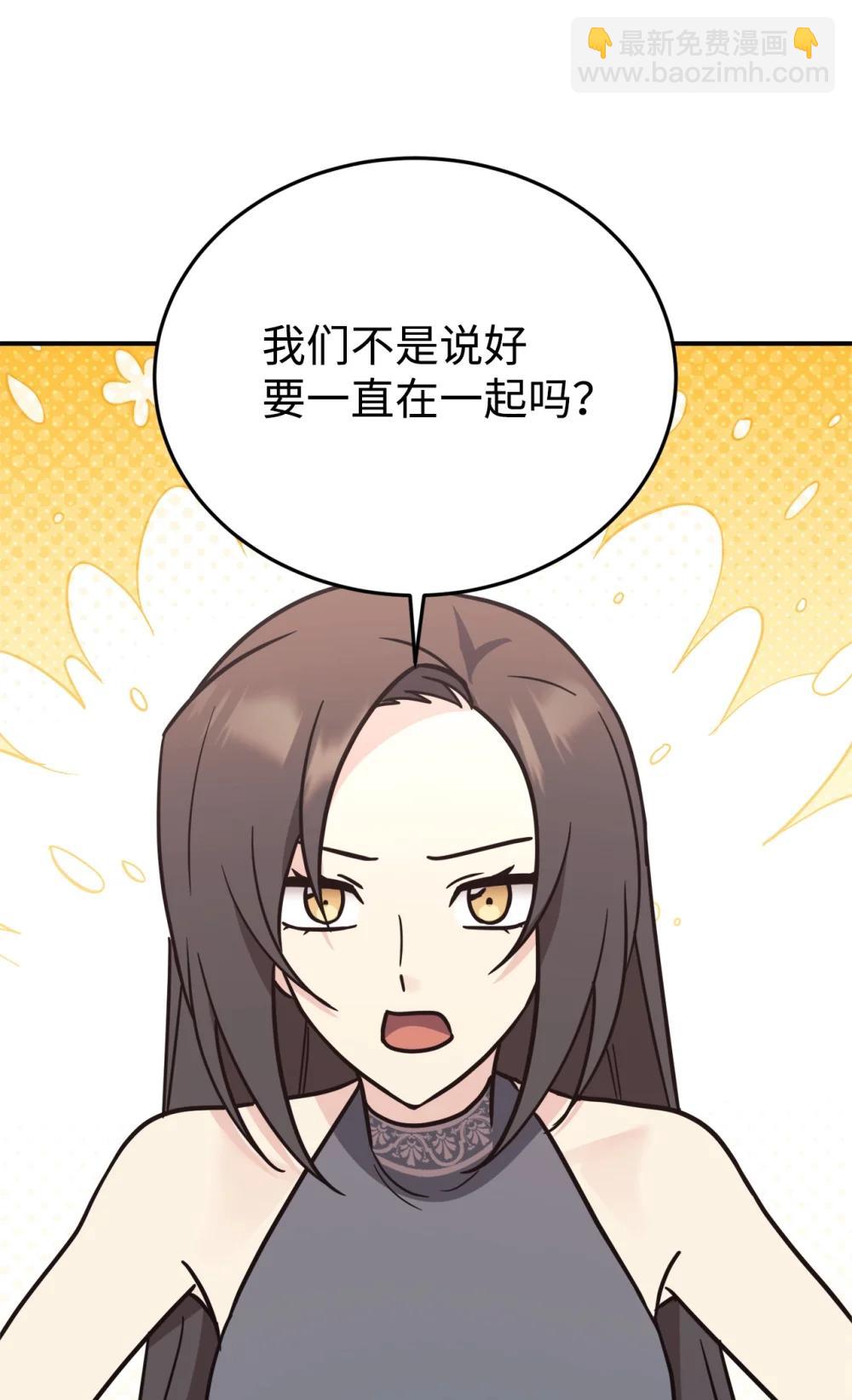 96 一同回国(1/2)-第97话