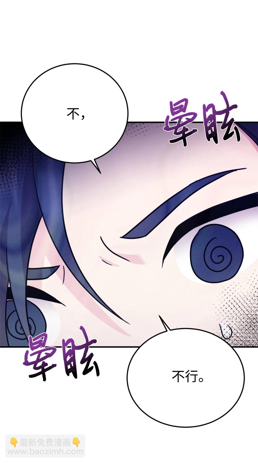 96 一同回国(1/2)-第97话