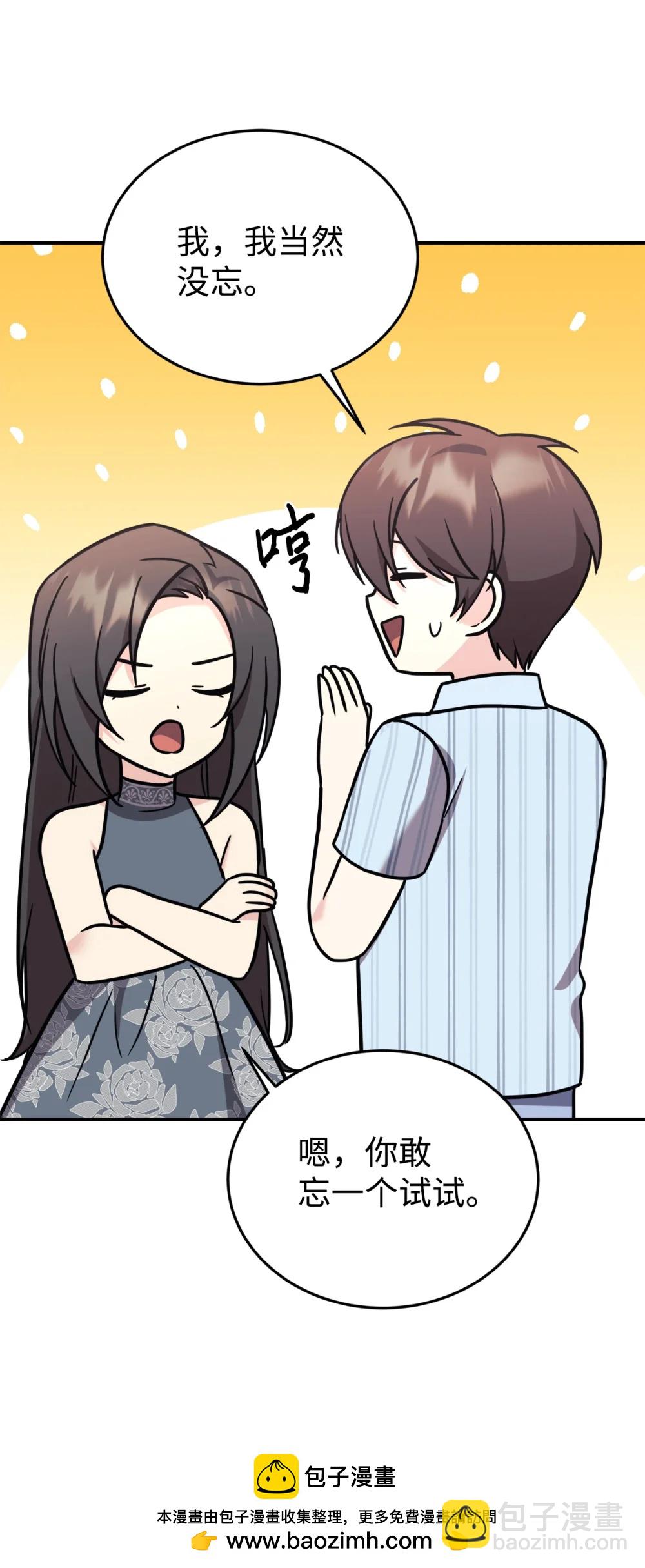 96 一同回国(1/2)-第97话