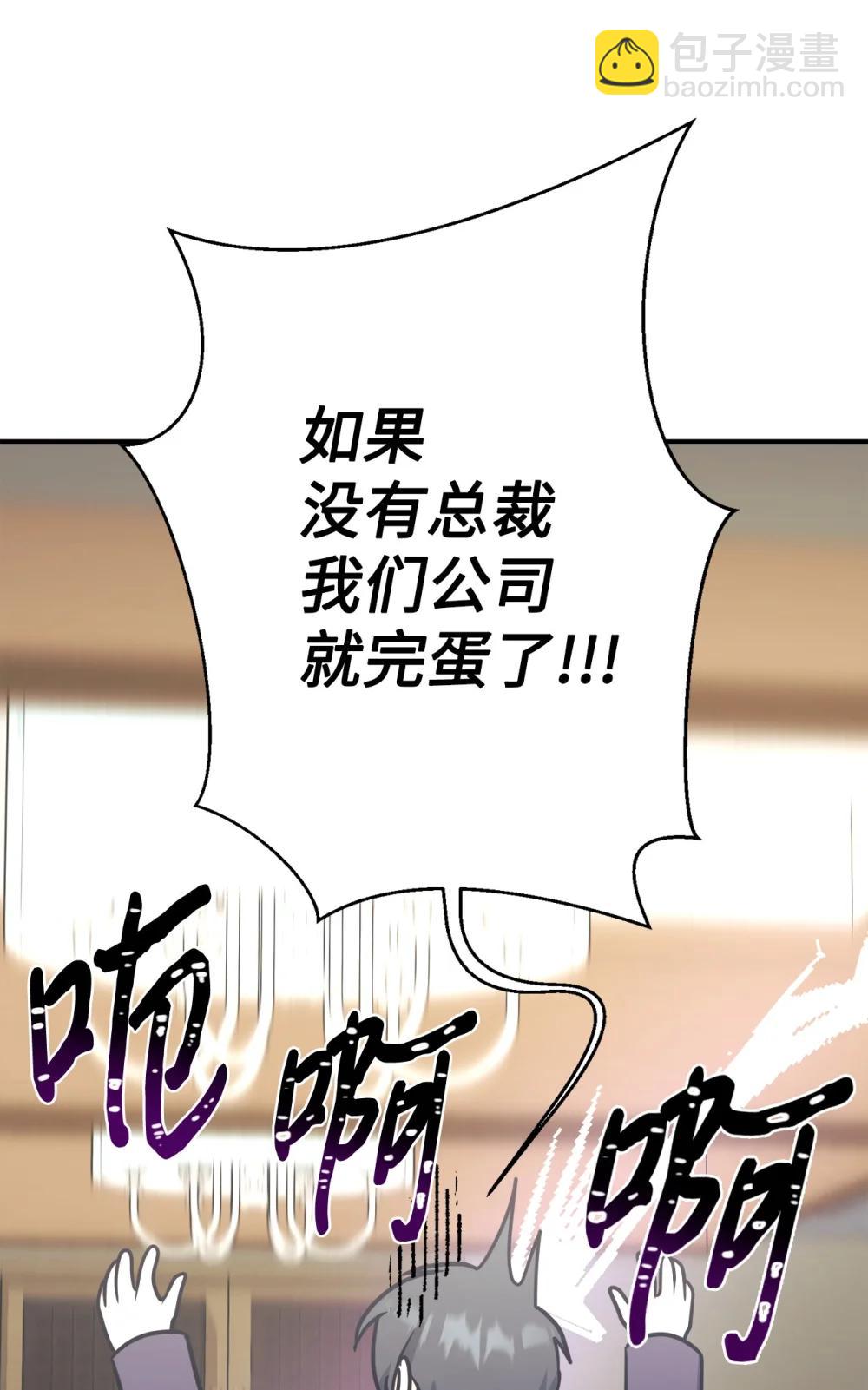 96 一同回国(1/2)-第97话