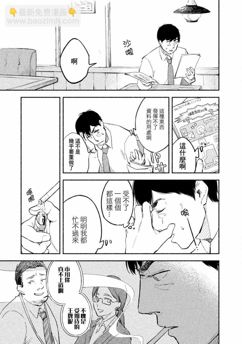 女兒的朋友 - 第1話(1/2) - 1