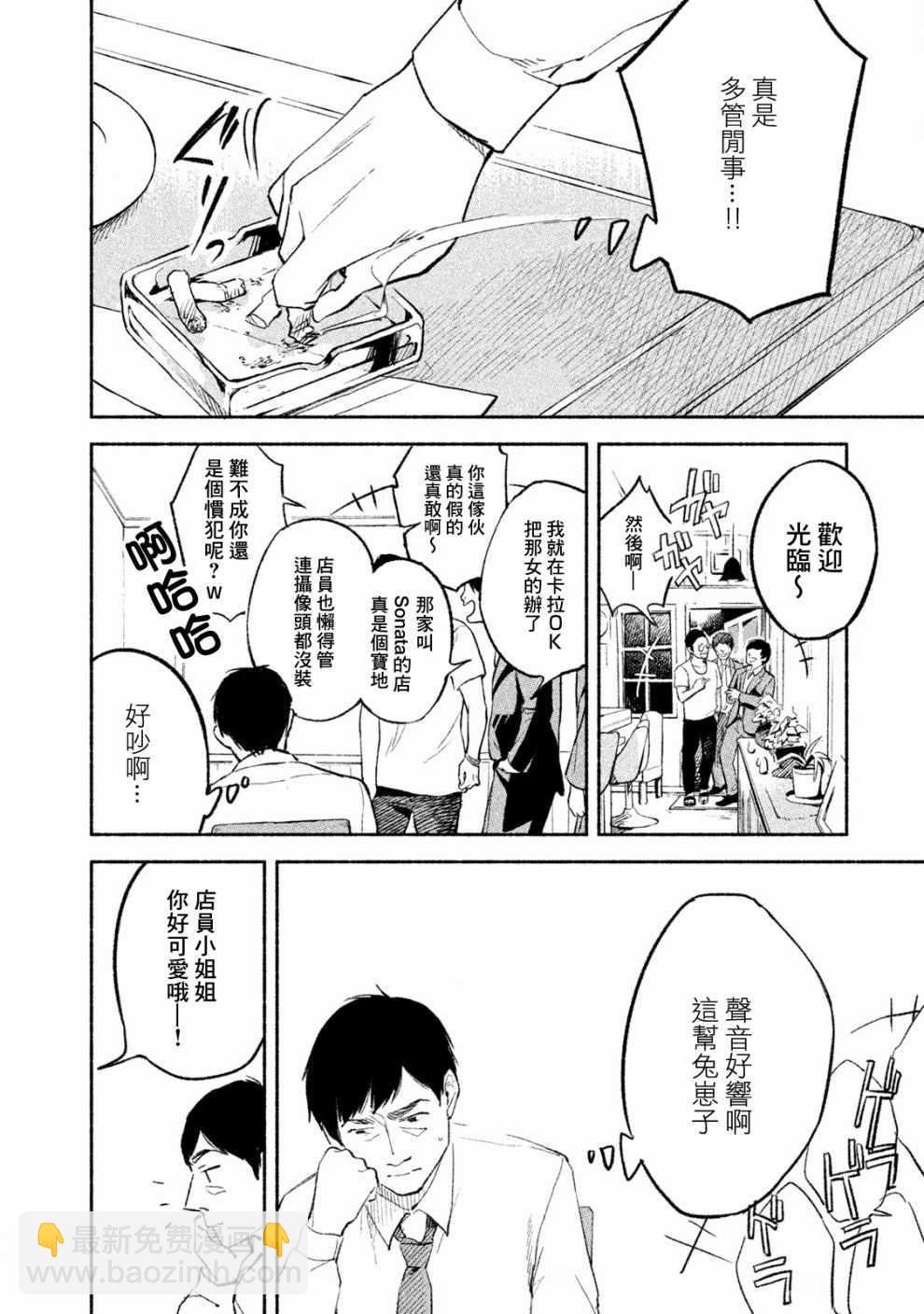 女兒的朋友 - 第1話(1/2) - 2