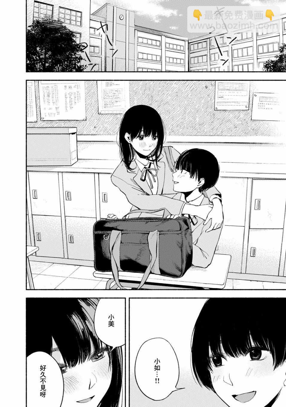 女兒的朋友 - 第17話 - 2