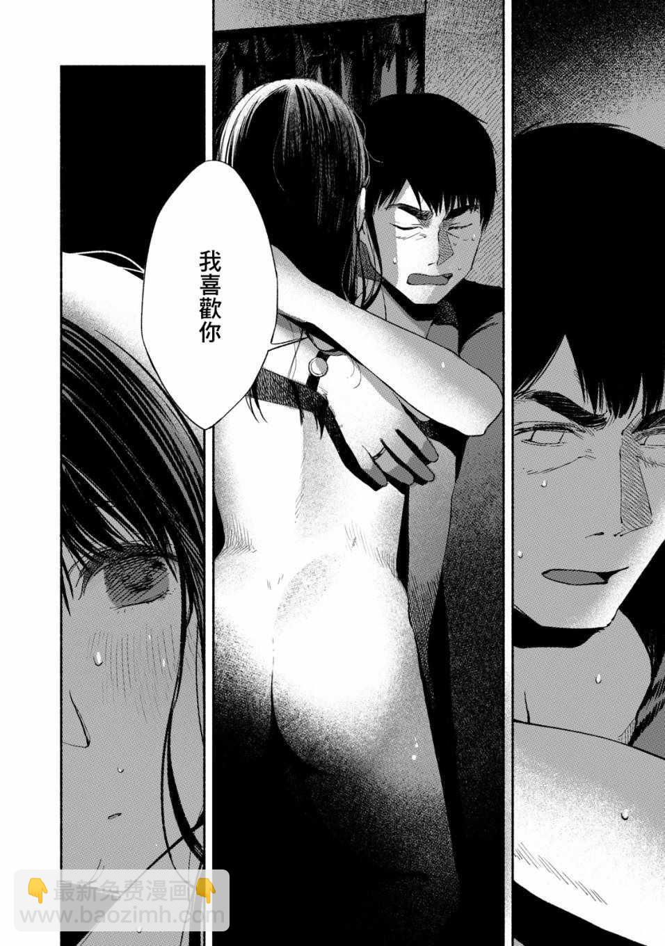 女兒的朋友 - 第17話 - 2