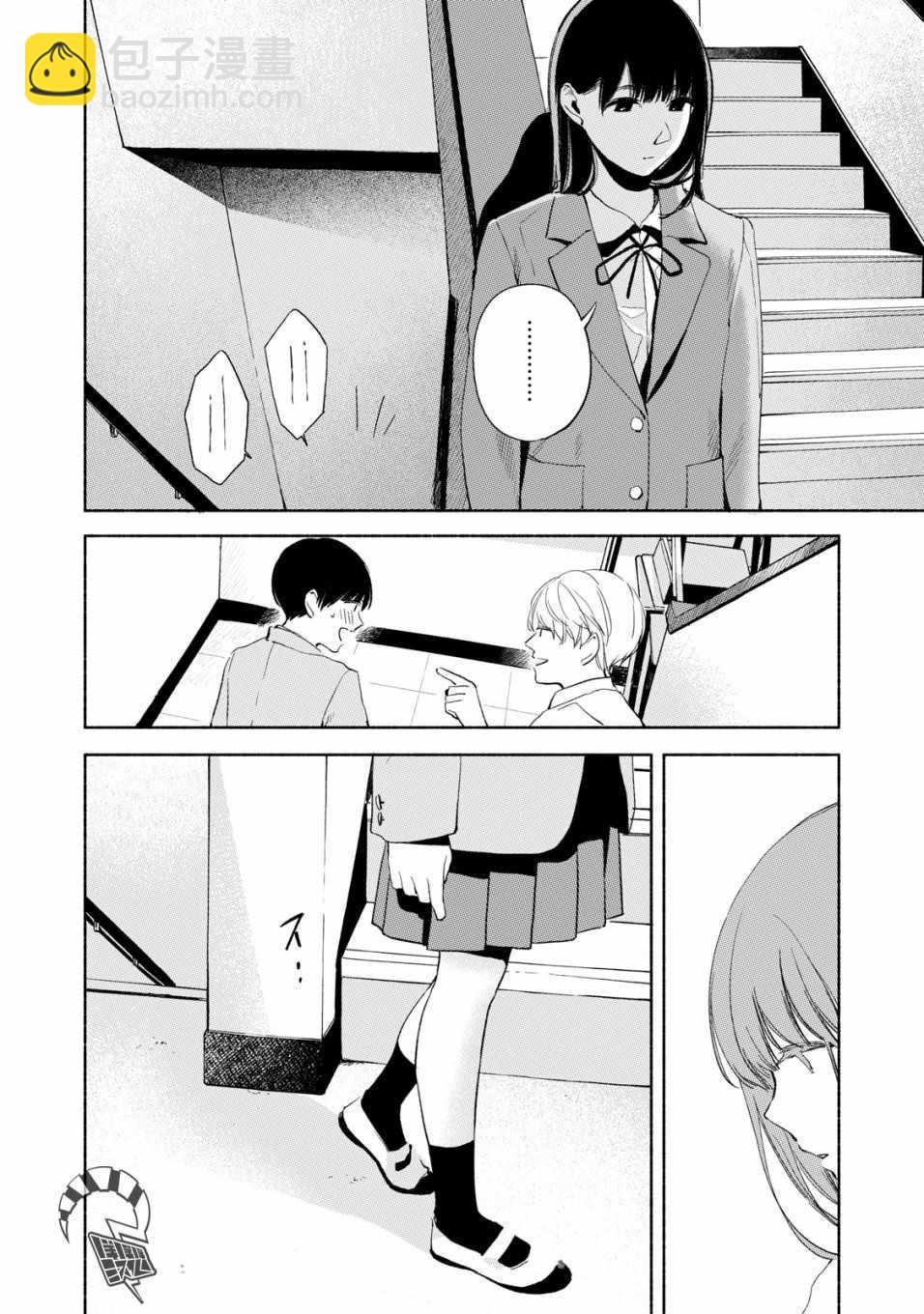 女兒的朋友 - 第19話 - 5