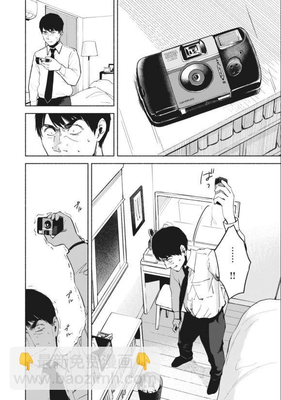 女兒的朋友 - 第28話 起點 - 1