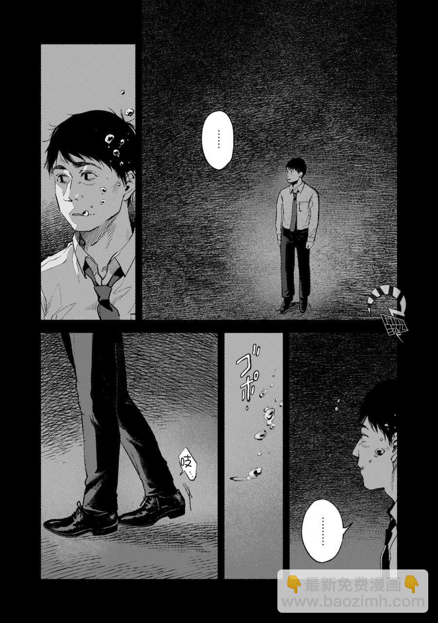 女兒的朋友 - 第32話 喘息的魚 - 2