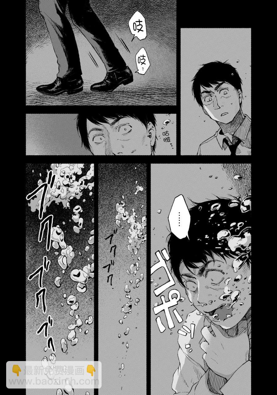 女兒的朋友 - 第32話 喘息的魚 - 3