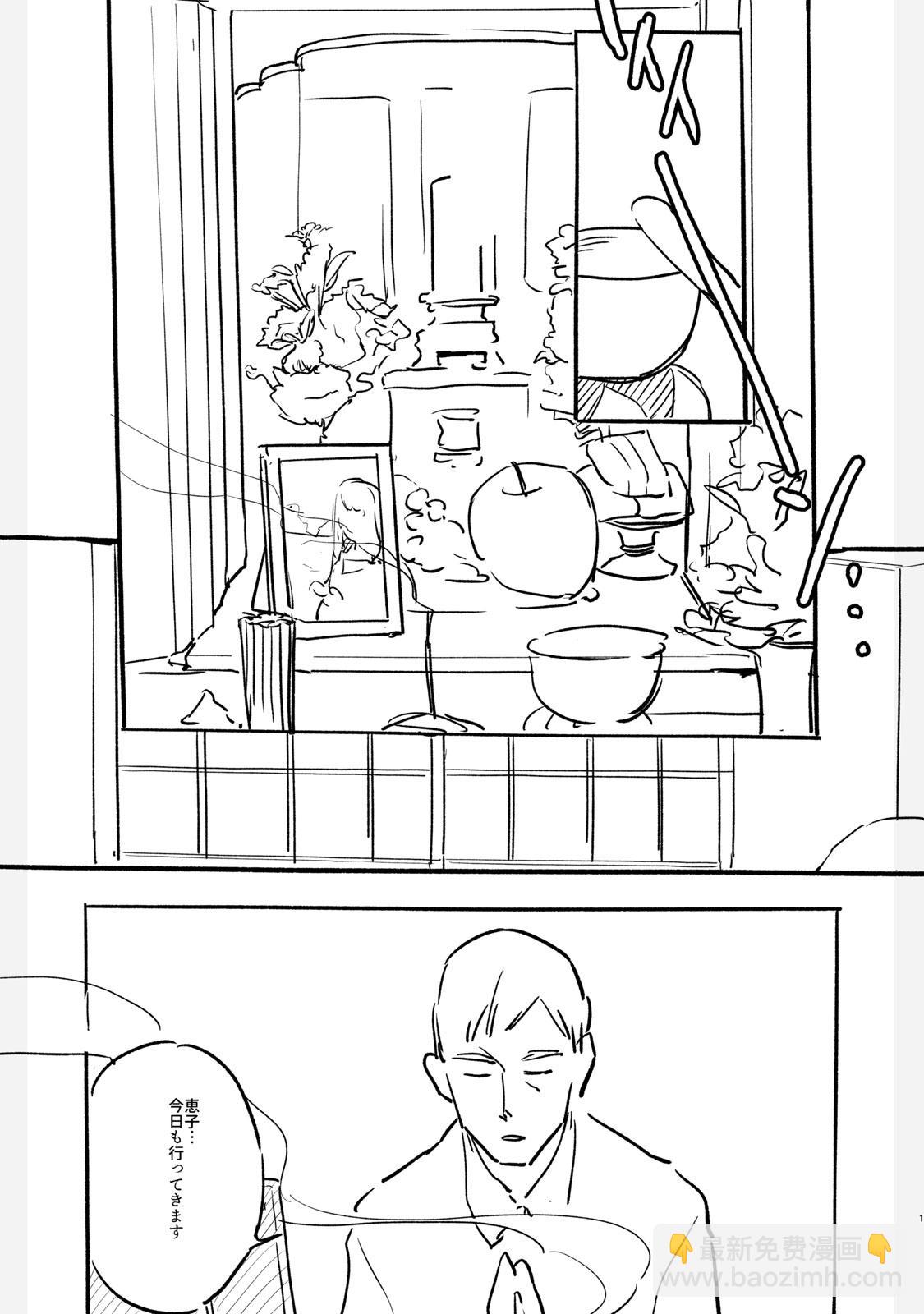 女兒的朋友 - 設定集 - 3