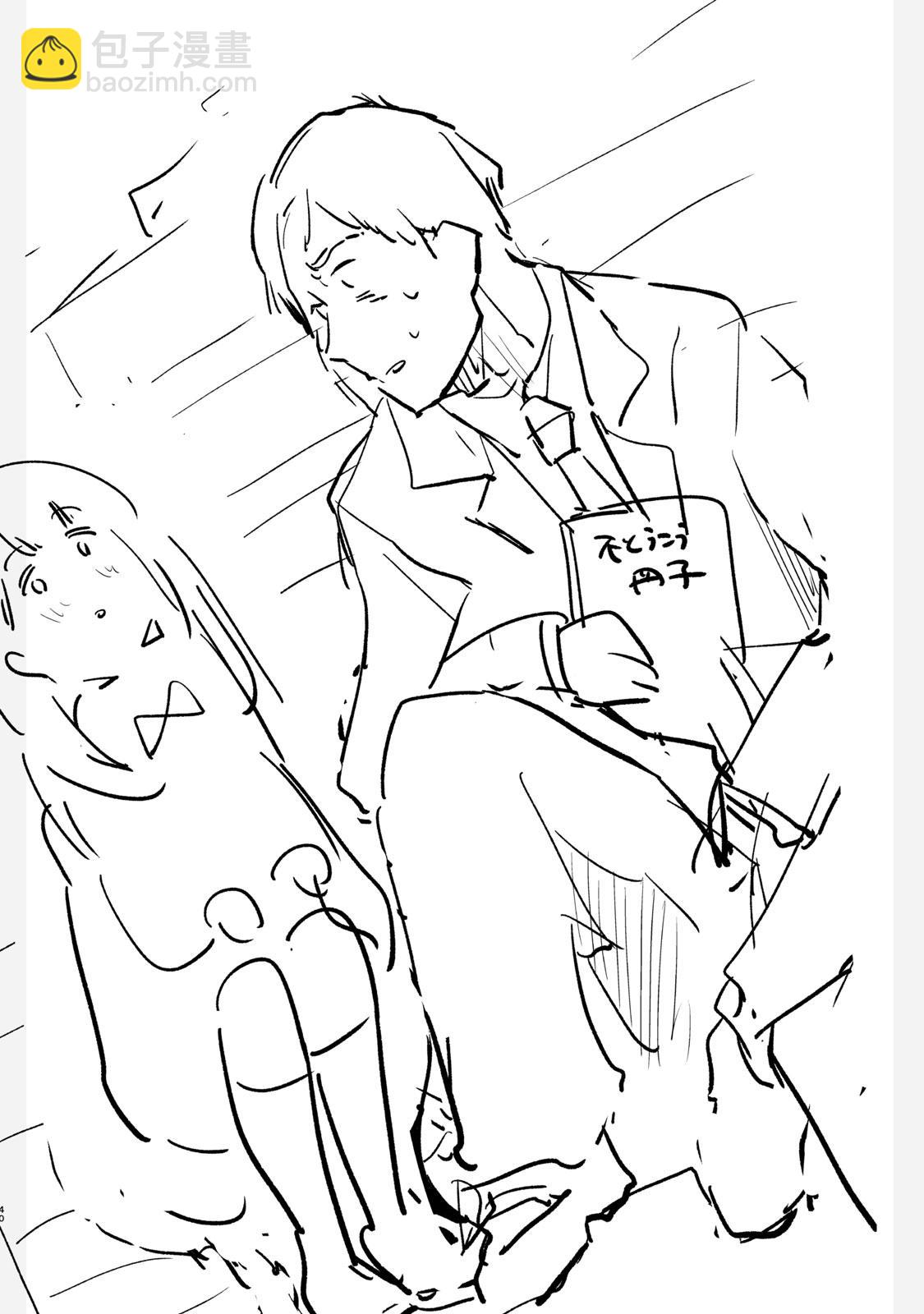 女兒的朋友 - 設定集 - 5