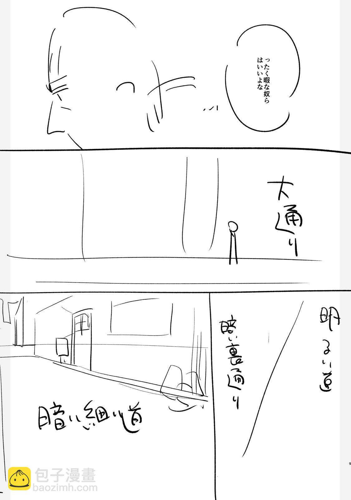 女兒的朋友 - 設定集 - 2