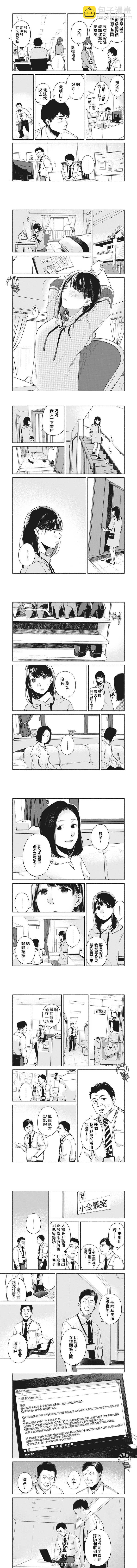 女兒的朋友 - 第37話 匿名信 - 1