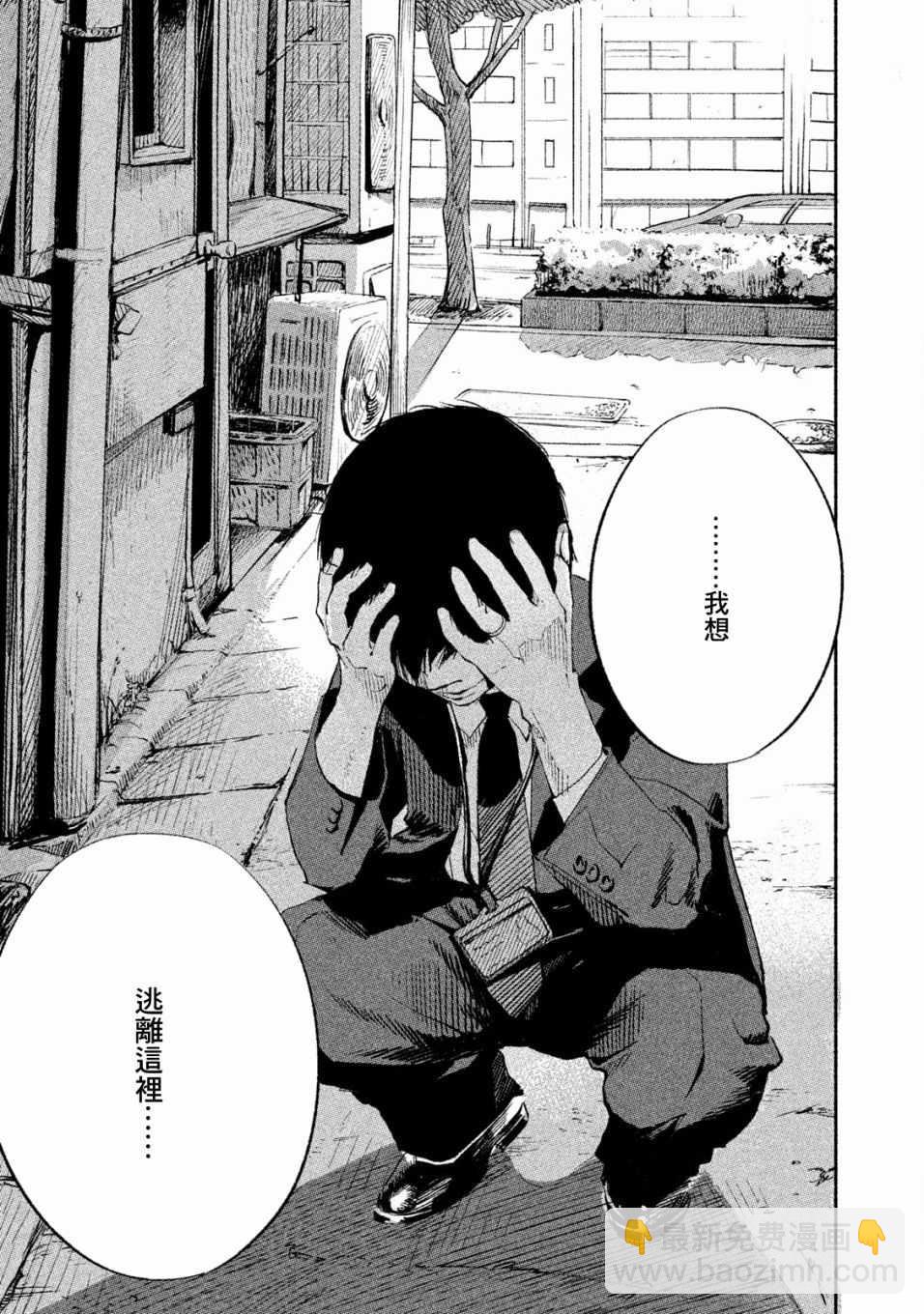 女兒的朋友 - 第5話 - 4