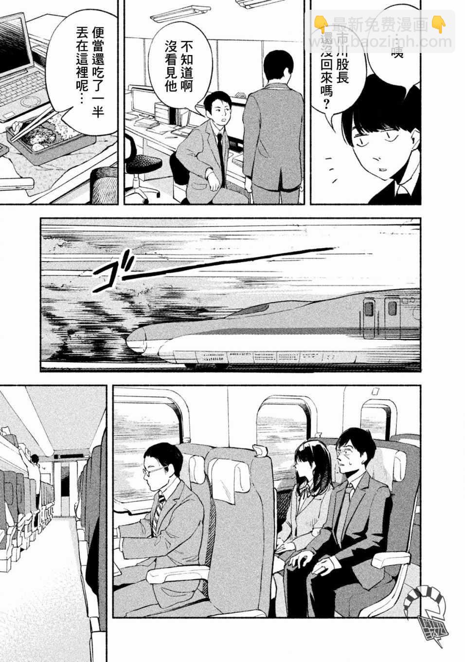 女兒的朋友 - 第5話 - 1