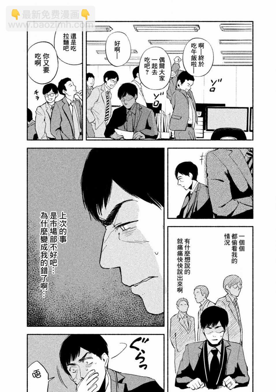 女兒的朋友 - 第5話 - 1