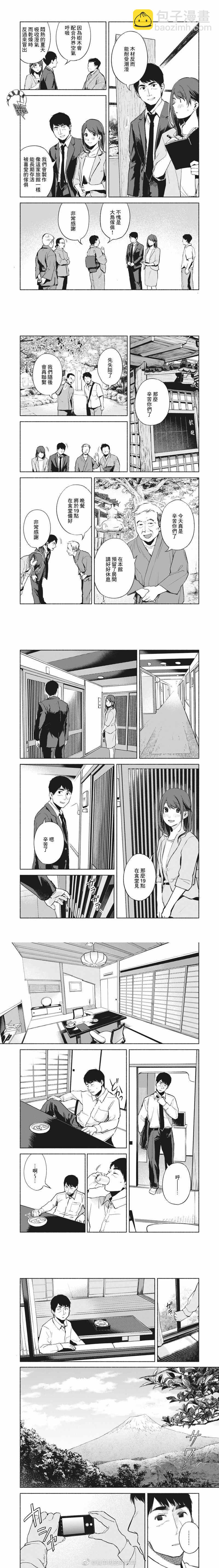 女兒的朋友 - 第39話 眷戀後背的夜晚 - 1