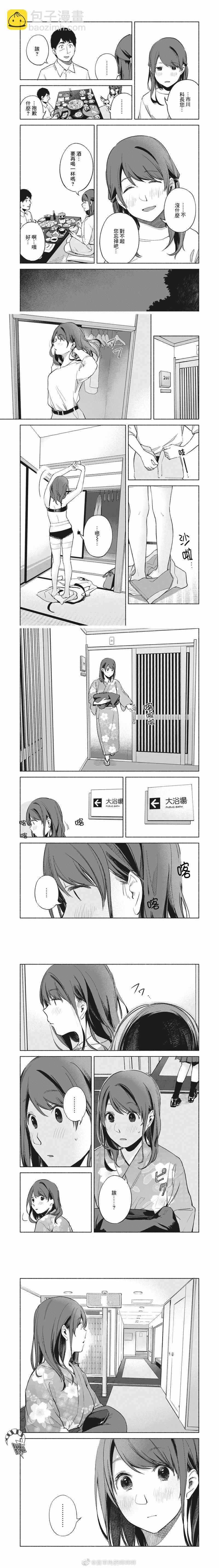 女兒的朋友 - 第39話 眷戀後背的夜晚 - 1