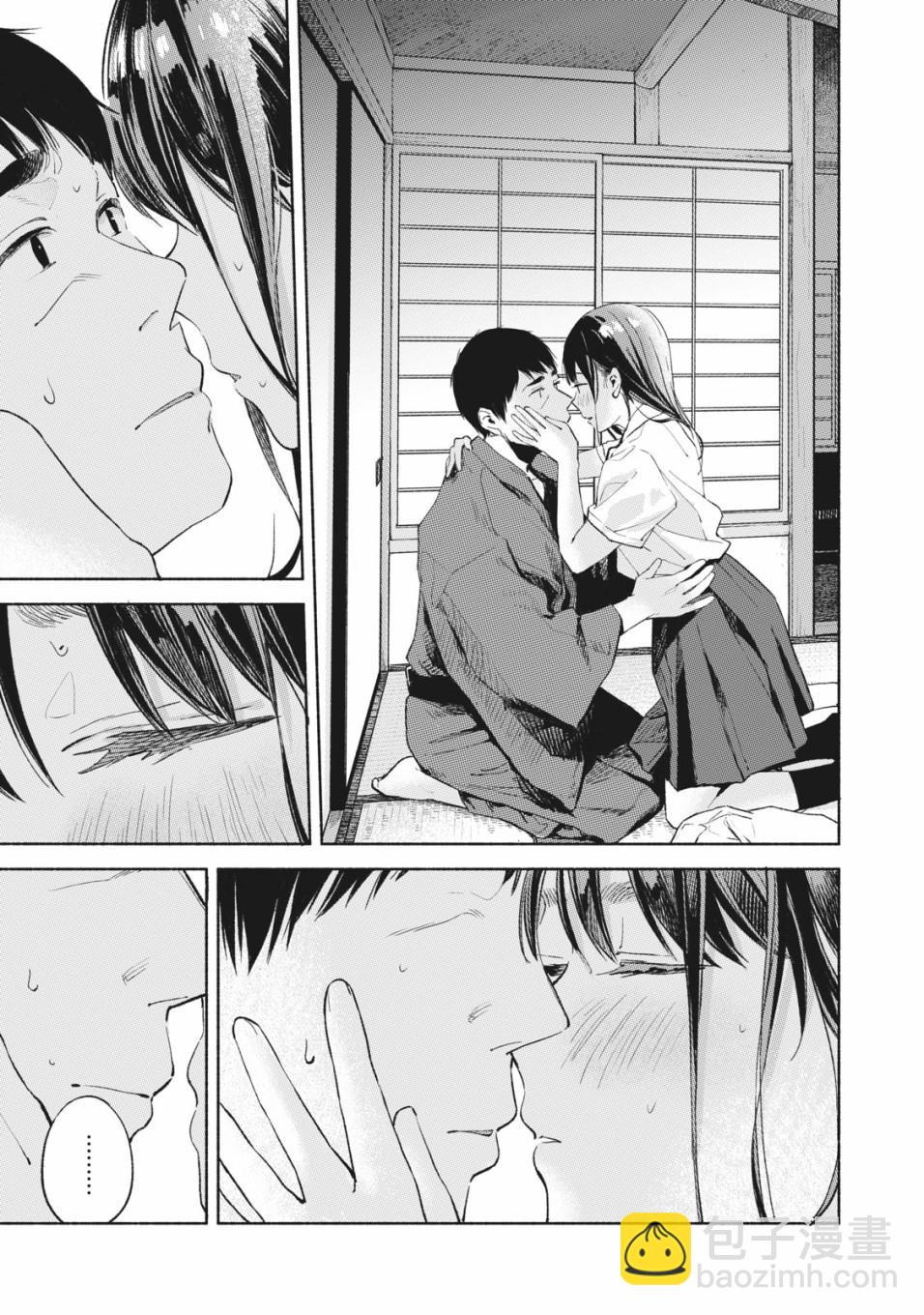 女兒的朋友 - 第41話 雙方向 - 1