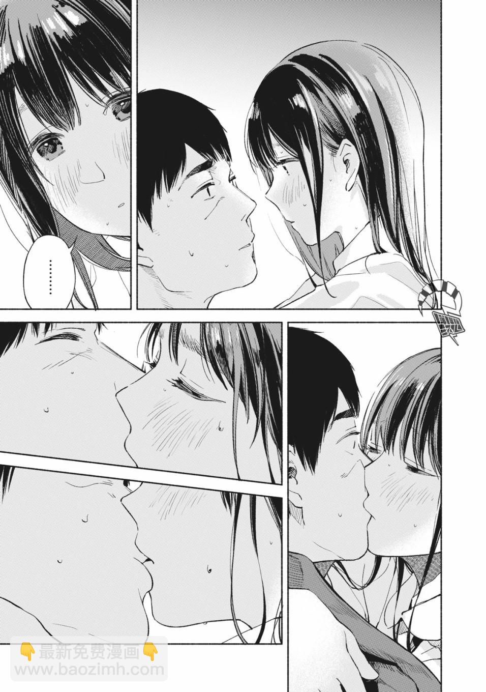 女兒的朋友 - 第41話 雙方向 - 3