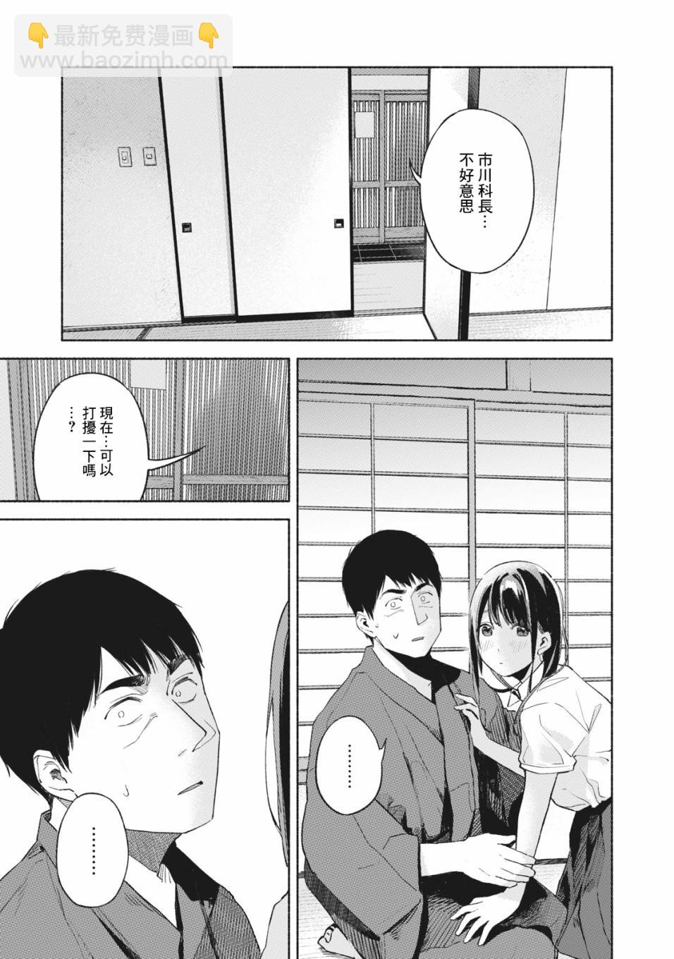 女兒的朋友 - 第41話 雙方向 - 1