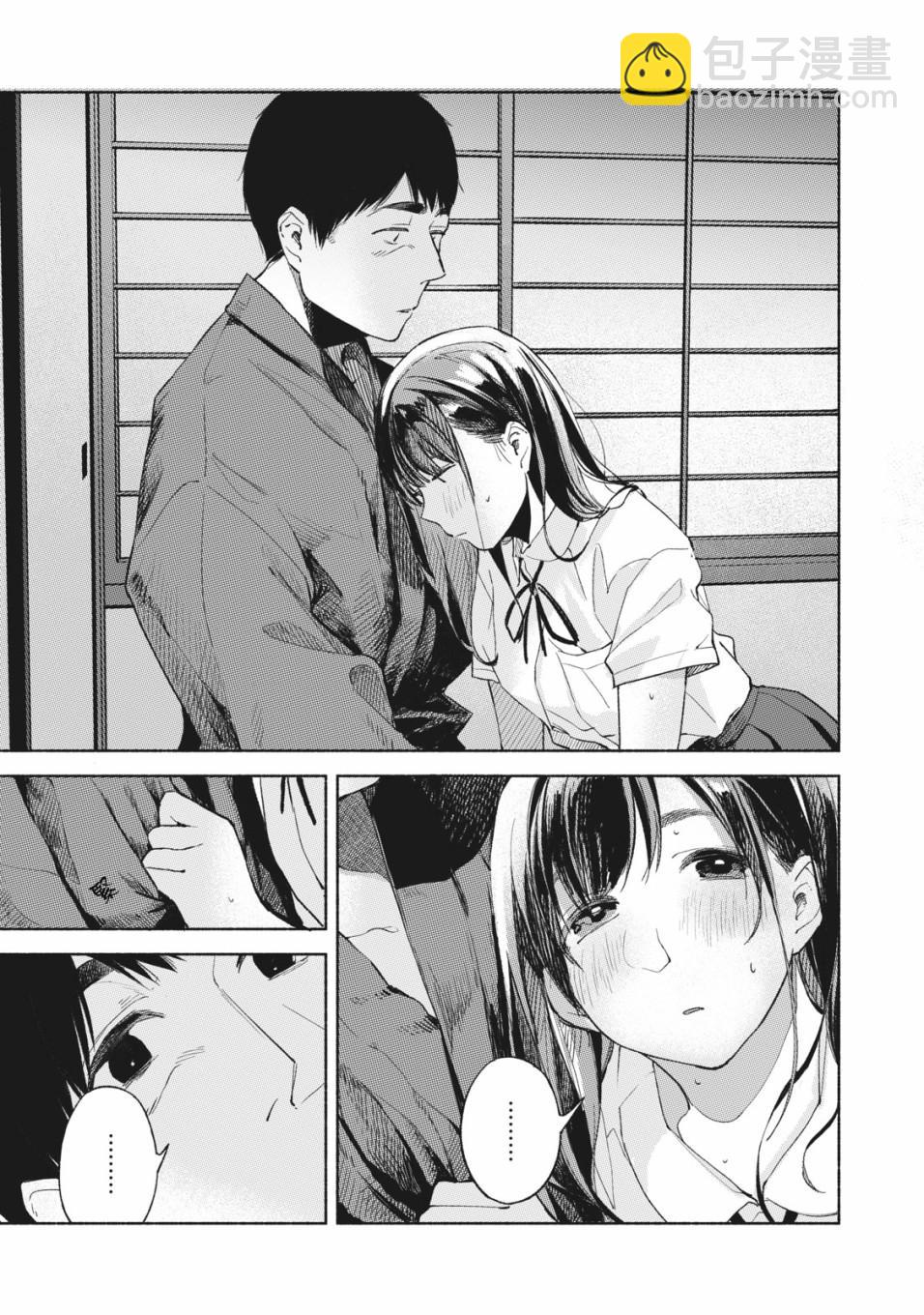 女兒的朋友 - 第41話 雙方向 - 1