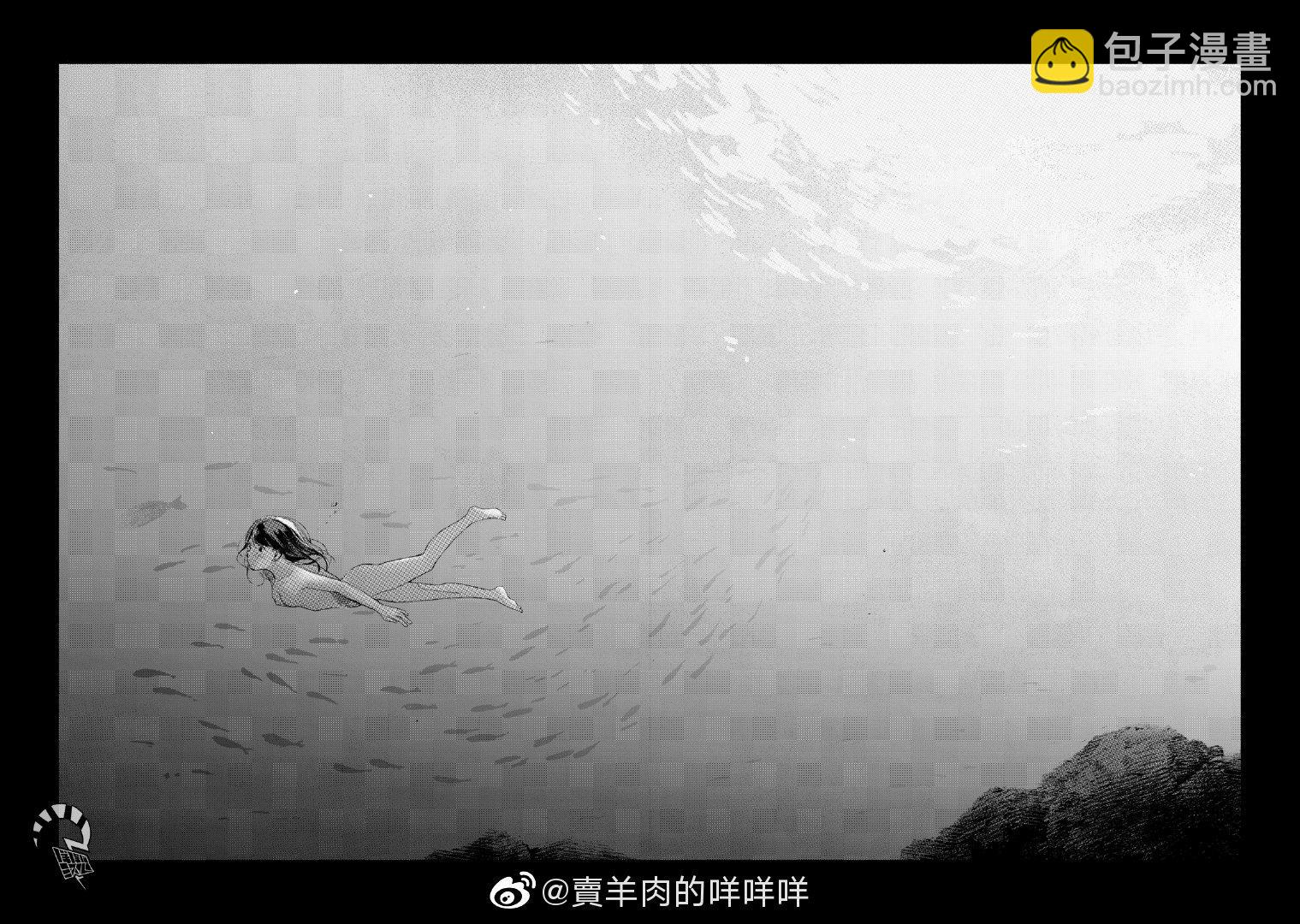 女兒的朋友 - 第43話 魚 - 1